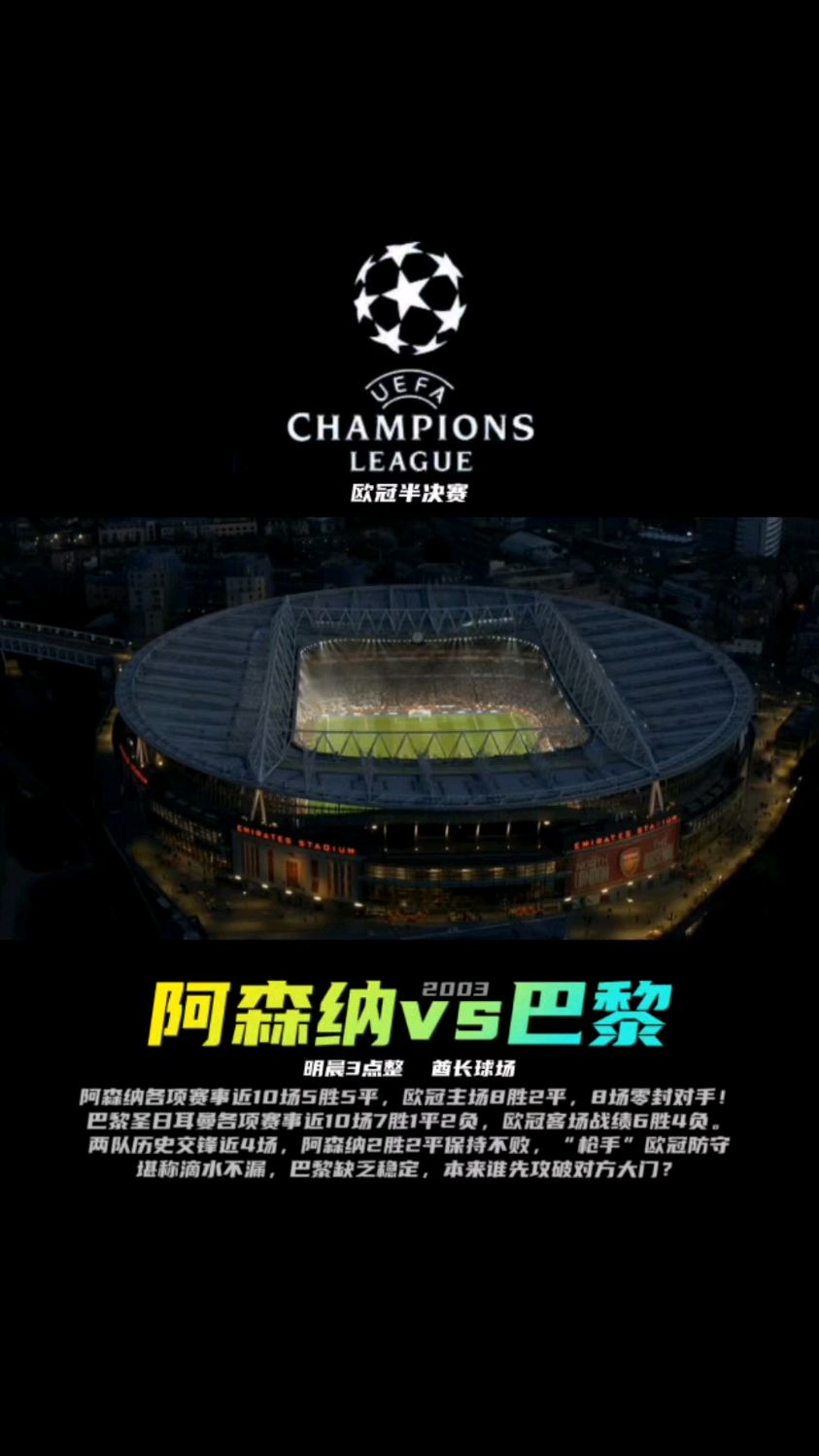 开云sport-巴黎圣日耳曼战平阿森纳，萨拉赫扑点救主亚洲杯的简单介绍