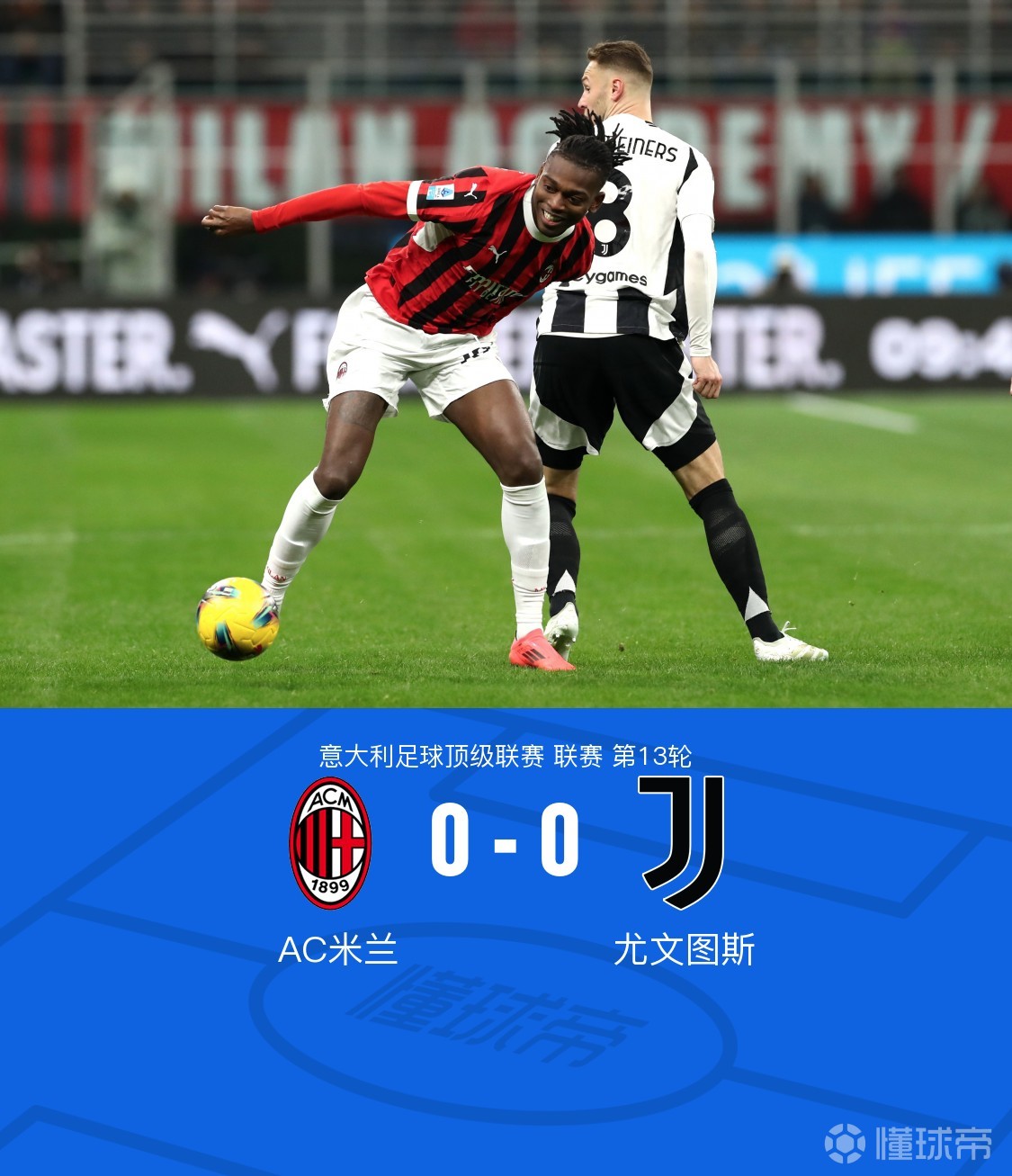 包含AC米兰险胜尤文，莱万梅开二度欧联杯的词条